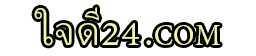 โลโก้ ดีใจ24
